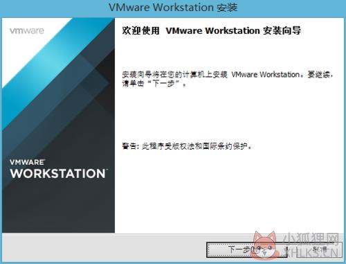VMware Workstation 11完整版