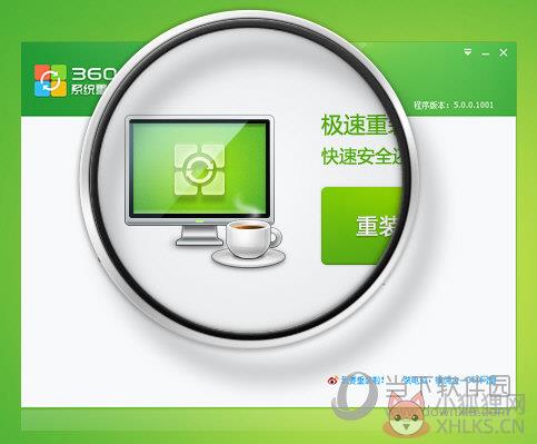 360系统重装大师 v6.0.0.1180最新版