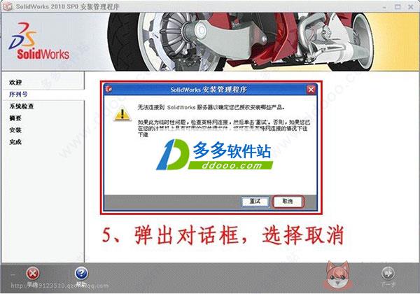 SolidWorks 2010中文版