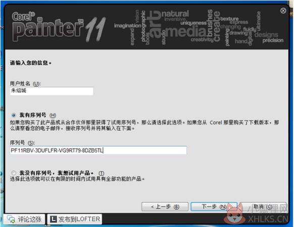 Corel Painter 11最新版
