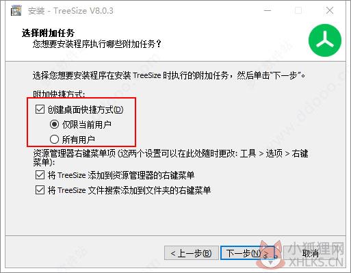 TreeSize V8.1.4中文版