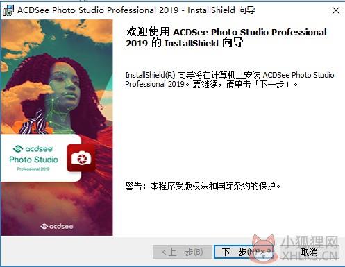 ACDSee Pro 9中文版