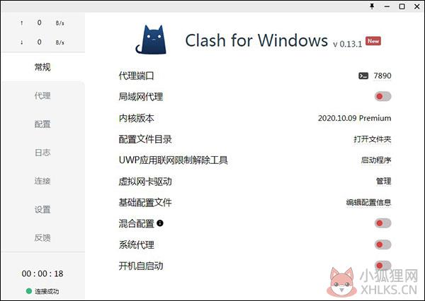 Clash for Windows(免费开源网络代理工具) v0.18.1中文版