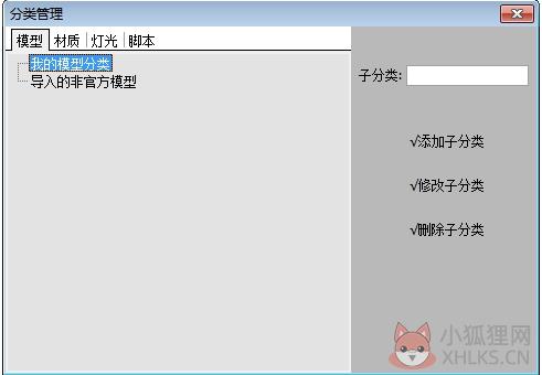 3D溜溜资源管理系统 v1.42 最新版