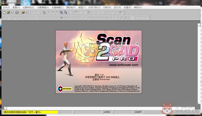 Scan2CAD v10.4.9最新版