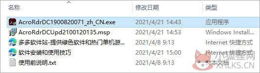 Adobe Acrobat Reader DC2021官网版安装方法