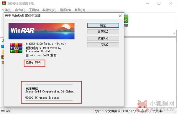 WinRAR v6.10最新版