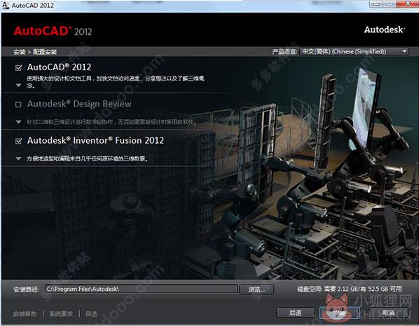 AutoCAD 2012绿色最新版