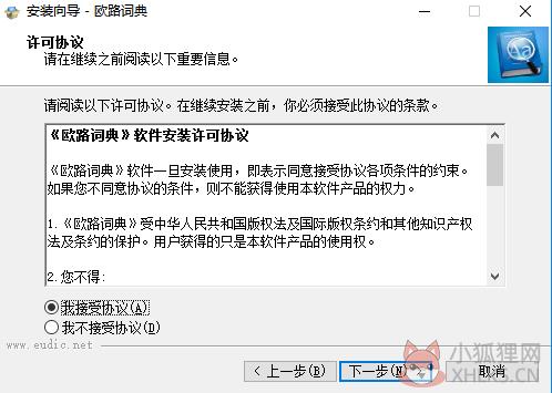 欧路词典 v13.0.4最新版