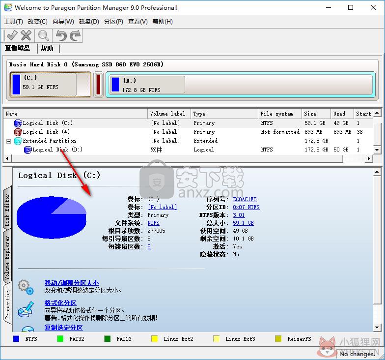 Paragon Partition Manager正式版