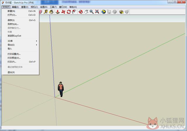 SketchUp草图大师 v2022.22.0.354最新版