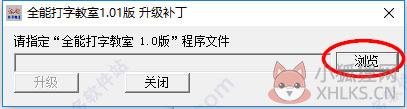 全能打字教室最新版