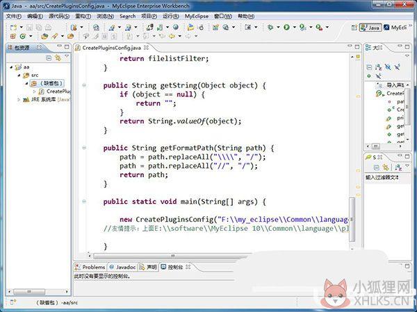 MyEclipse v10.7.1中文版