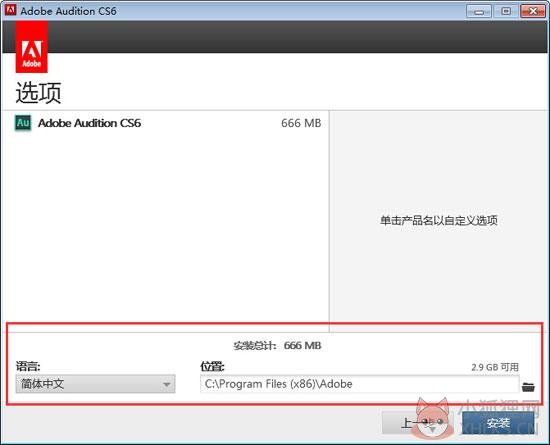 Adobe Audition CS6 最新版