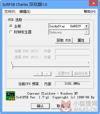 SoftFSB Charles(CPU超频软件) v1.7最新版