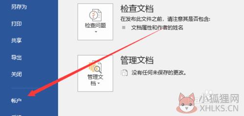 office 365官方中文版免费下载