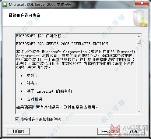 SQL Server 2005最新版