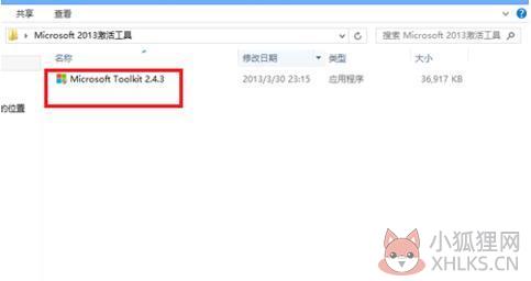 Microsoft office2013 免费完整版