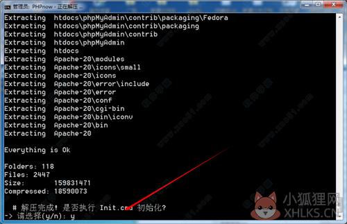 PHPnow绿色版