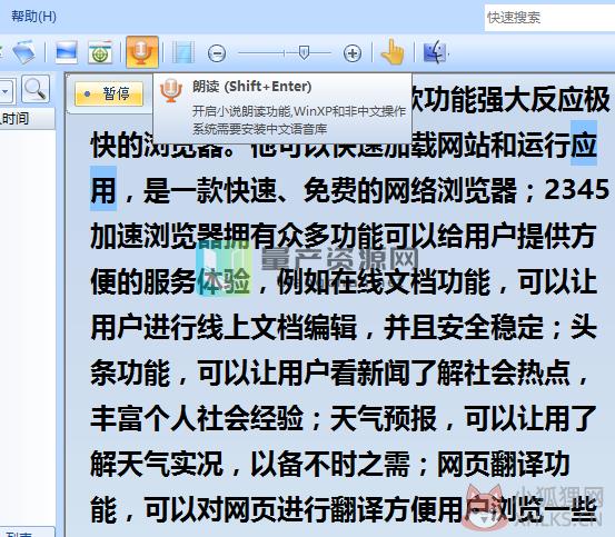 StoryView SE(电子小说阅览器) v1.9.7.1绿色版