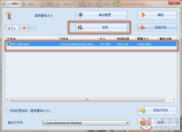 格式工厂 v5.4.5.0 官网正式版