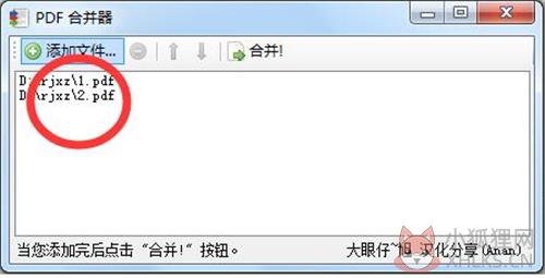 PDFBinder V2.3正式版