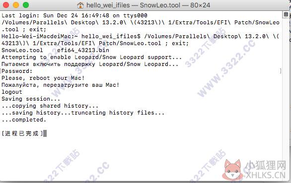 Parallels Desktop V16.1.3.491601正式版
