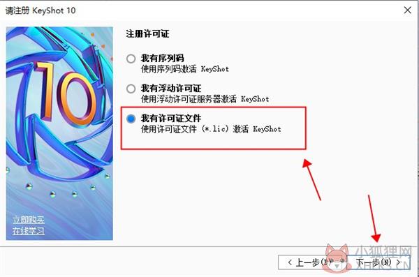 KeyShot 10中文版