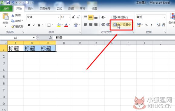 Excel 2010完整版