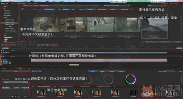SpeedGrade 2021中文版怎么用