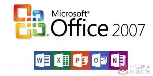 office2007 官方免费完整版