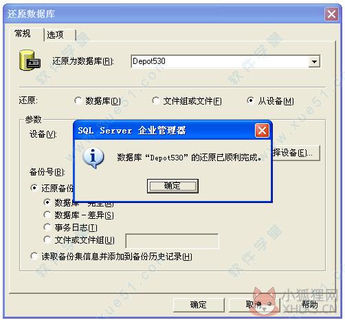 SQL Server 2000中文版