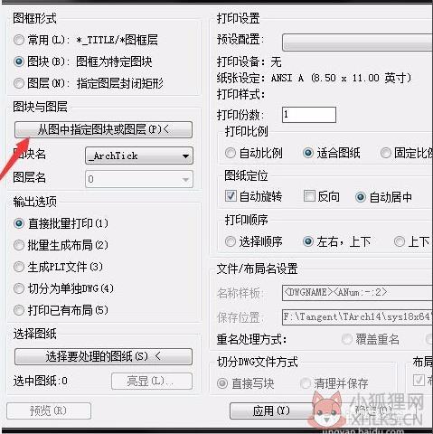 Batchplot V3.5.9中文版