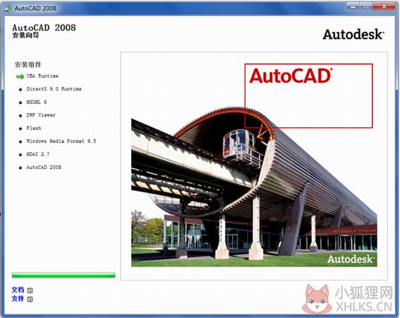AutoCAD 2008简体中文版
