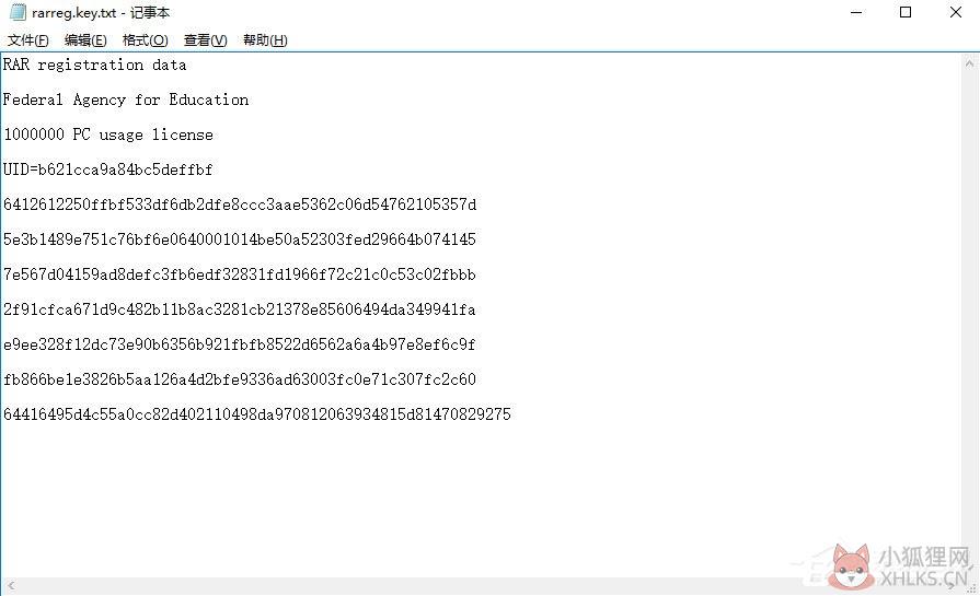 WinRAR 2022官方版