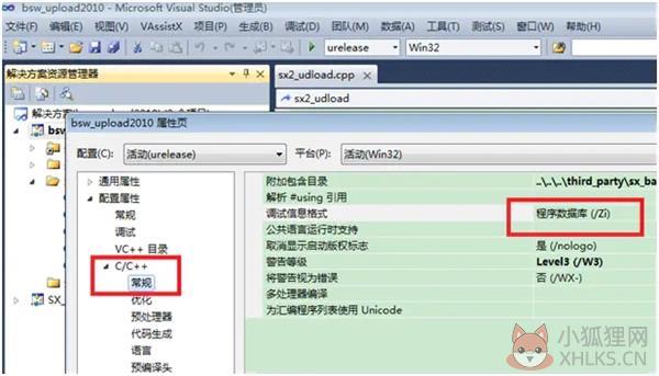 WinDbg v6.12.2绿色版