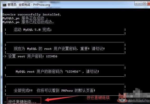 PHPnow官方版