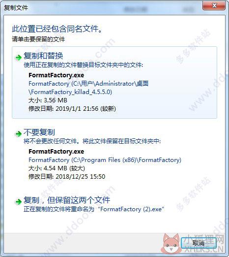 格式工厂(FormatFactory) V4.9.5.0去广告版