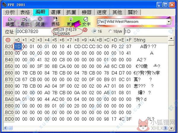 FPE 2001修改器官方版