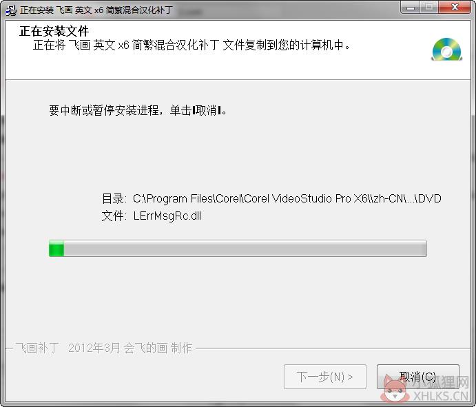 会声会影 X6 免费最新版64位