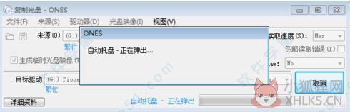 ONES刻录软件 v2.1.358正式版