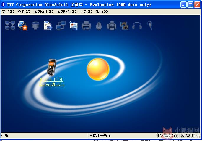 蓝牙驱动(BlueSoleil) v10.2.496.1绿色版