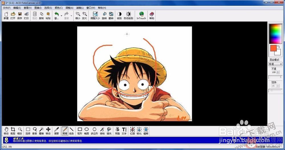 ACDSee 5.0中文版