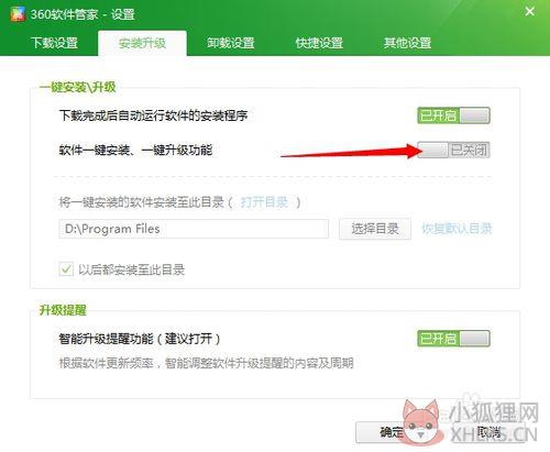 360软件管家v13.0最新版