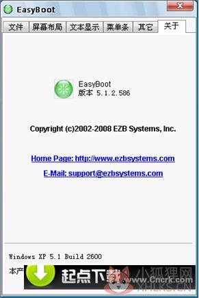 EasyBoot中文版