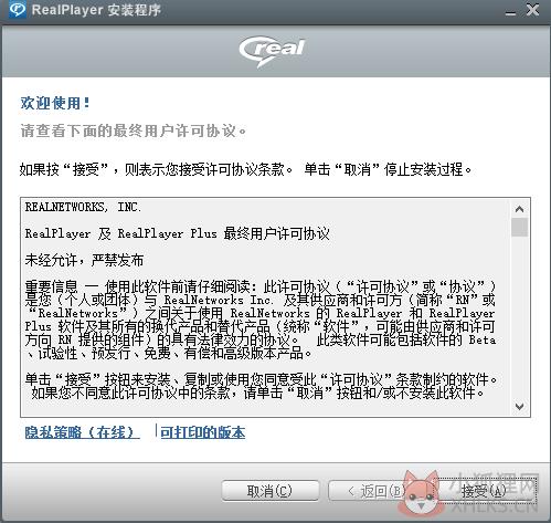 RealPlayer v16.0.7.0正式版