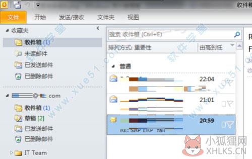 Outlook 2010简体中文版