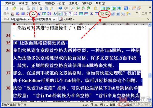 EmEditor(文本编辑器)v21.1.0中文版
