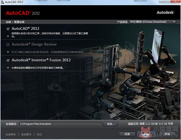 AutoCAD 2012(64位) 官方免费版