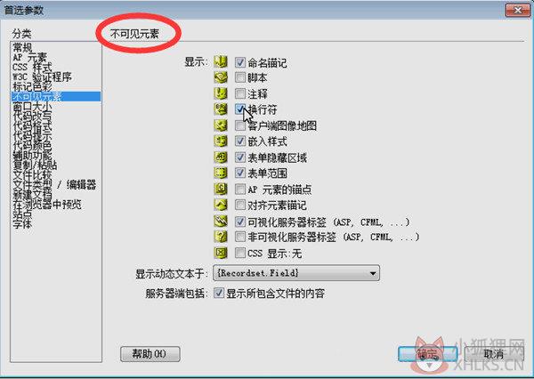 Adobe Dreamweaver CS6绿色版